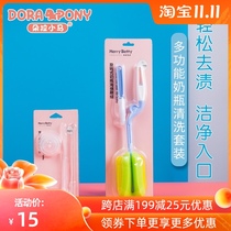 Dora Pony baby bottle brush set wash bottle brush nipple brush nipple brush Cup sponge cleaning tool