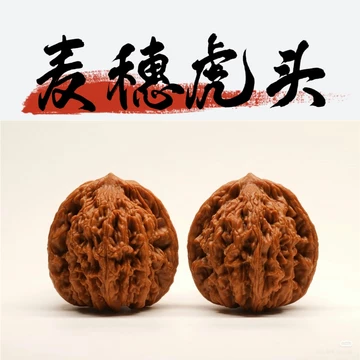 文玩核桃麦穗虎头-文玩核桃麦穗虎头促销价格、文玩核桃麦穗虎头品牌- 淘宝
