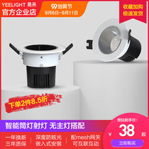 Xiaomi Yeelight smart led Downlight shot ceiling ceiling ceiling lamp aisle porch anti-glare light without main light