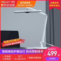 Xiaomi Yeelight intelligent table lamp LED eye protection desk lamp children primary school students study dormitory bedside writing
