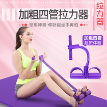 New home sports New enhanced upgrade pull device Pull tube Four-tube pedal pull rope fitness device