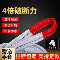 National standard hoisting belt 2T 3 tons 5 tons white flat double buckle belt industrial crane lifting belt