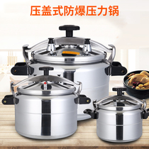An Jiutian and Xi explosion-proof pressure cooker household commercial induction cooker gas explosion-proof large pressure cooker 3-80L