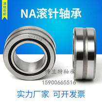 Needle roller bearings inner NA4907 4254907 4908 4909 4910 4911 4912