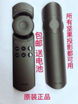 Original nut JMGO J7S G7 X3 J7 S1 P1 2 G1G3P infrared projector remote control