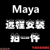 Maya Remote Installation May2009-2020 Version a Optional