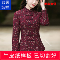 Clothing cutting pattern to do clothes drawing 1:1 physical womens new retro cheongsam cotton-padded jacket pattern Z-522