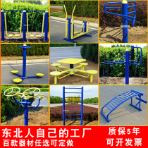 New direction outdoor fitness equipment combination elderly outdoor sports community park community square fitness path