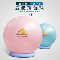 The third generation yoga ball sub-level fitness ball Dragon ball thickened explosion-proof small cute pregnant mother foaming Swiss ball