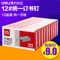 (10 boxes) Daili 0012 Staples 24 6 Universal Staples 12 Staples Office Stationery Supplies