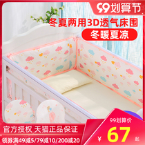Baby bed for childrens anti-collision and warm bedding kit cotton newborn bb breathable mesh winter and summer dual-purpose fence