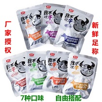 Mai Shang I dont brag beef jerky spiced spicy sauce marinated beef pieces spicy grilled shredded pork separate packaging 500g