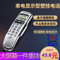 Zhongnuo C259 fixed telephone home wall landline office wall-mounted caller ID mini Mini extension