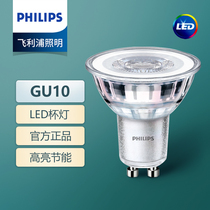 Philips LED Light Cup Spotlight GU10 Bulb Table Lamp Bayonet MR16 Shot Bulb Light Cup 220V Thaw Bulb