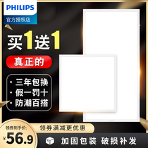 Philips integrated ceiling led lamp panel lamp panel lamp embedded aluminum gusset kitchen lamp kitchen 300*600