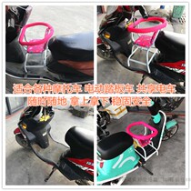 Womens battery electric motorcycle Child safety front seat Baby baby front seat Seat stool chair