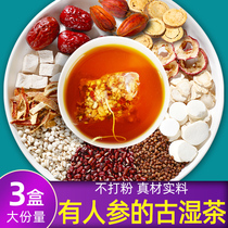 Gubengtang red bean barley dampness tea to tea bag moisture removal tea tea health tea wet tea official flagship store
