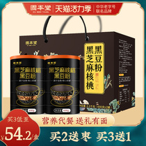 Gubentang Black sesame paste Walnut black bean powder Black rice meal replacement powder Breakfast food nutrition gift box for the elderly
