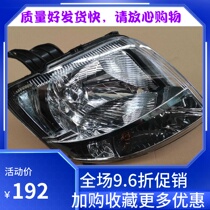 Changhe Suzuki Langdi original headlight headlight headlight assembly combination lamp original accessories Danjin