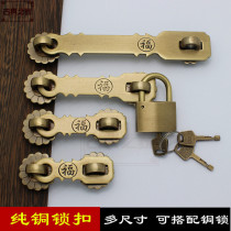 Chinese pure copper lock buckle Antique wooden door buckle thickened door buckle padlock door bolt door lock full copper door nose retro lock