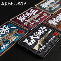 Chapter French cultural and creative magic sticker badges