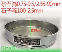New standard screen square hole sand and gravel sieve gravel soil sieve group asphalt sieve complete set 0 075 0 15 1 18mm