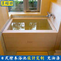 Japanese Cypress unpainted bath barrel wooden barrel tub adult adult bath bucket beauty salon Japanese bathtub customization