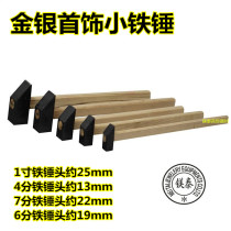 Metalworking hammer Trimming small hammer Mini square hammer Fitter hammer hammer hammer durable hammer