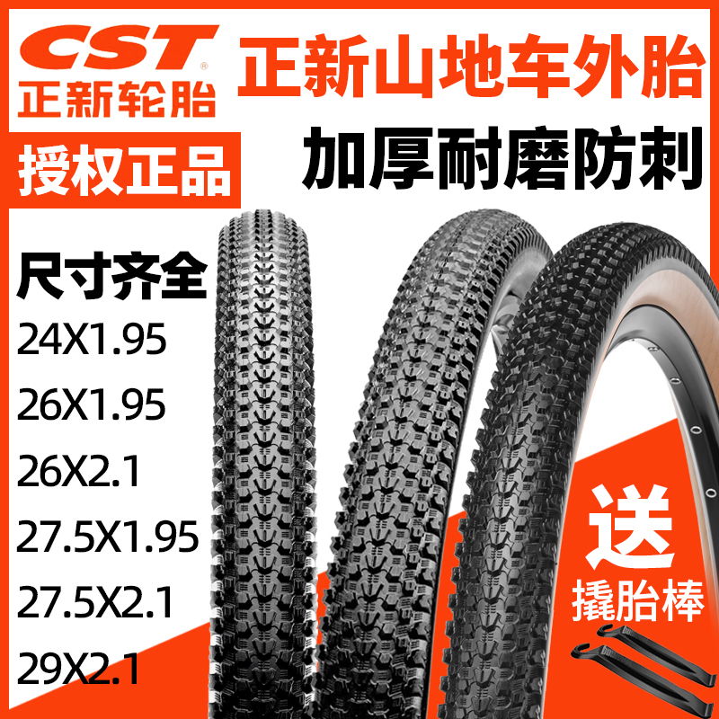 CST Zhengxin タイヤマウンテンバイク 26X1.95 内外タイヤ 27.5/29 インチ 2.0 2.1 耐パンク性と耐摩耗性のシングルタイヤ