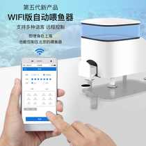  Fish tank automatic intelligent timing quantitative fixed-point feeder Goldfish Koi small fish food turtle fish food feeder