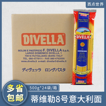  West Point World Davina Pasta No 8 Straight noodles 500g*24 packs full box Italian Western Spaghetti Tivile