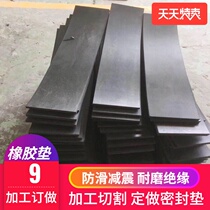 Rubber pad Shock absorber Industrial rubber pad Black non-slip shockproof rubber skin wear-resistant insulation rubber sheet hard rubber pad