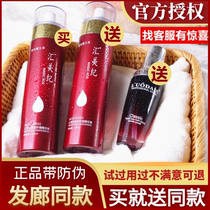  Magic Soft Huimei Ji Liquid Care Essence Conditioner Anti-frizz Magic Soft Quick Leave-in Spray Spa