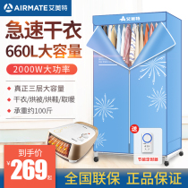 Aimette dryer clothes dryer Home speed dry clothes small dryer Quilt Large Capacity Drying Machine