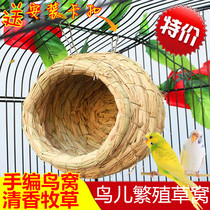 Grass-woven birds nest Xuanfeng Peony Budgerigar wood bird pearl grass nest Birds nest breeding box Warm hanging nest supplies