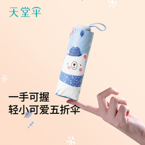 New Pint Paradise Umbrella Sun Umbrella Umbrella Women Sunny and rain Dual use small portable umbrella Five-fold ultra-light high face value folding umbrella