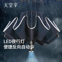 Paradise Umbrella Ultra Large Umbrellas Full Automatic Business Umbrella Women Sunny and rain Dual-use Collapse Umbrella Mens senior feel