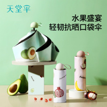Paradise umbrella sunscreen UV protection sunshade fresh ultra-light pocket capsule small umbrella folding rain dual use summer girl