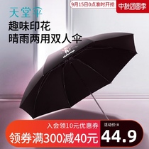 Paradise Umbrella Umbrella Sunscreen Anti-ultraviolet Folding Portable Business Fun Sunshine Umbrella Men and Women