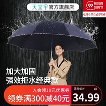 Paradise Umbrella Large Folding Solid Umbrella Women Sunshine Umbrella Sunshine Aparasol parasol Men