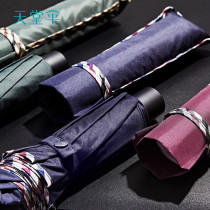 Paradise umbrella umbrella folding rain and rain dual-use umbrella Business double increase reinforcement windproof sunshade sun umbrella men and women