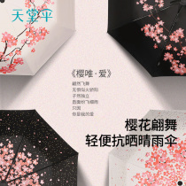 Paradise umbrella sun umbrella sunscreen Anti-UV beach umbrella sweet and romantic cherry blossom portable sunny and rainy umbrella female summer