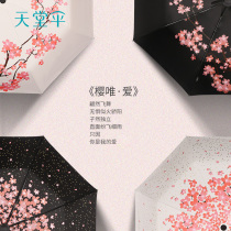 Paradise umbrella sun umbrella sunscreen and UV protection parasol Sweet and romantic cherry blossom portable sunny and rainy umbrella female summer