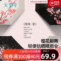 Paradise umbrella parasol sun protection UV protection sunshade sweet romantic cherry blossom portable rain dual use umbrella female summer