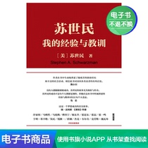  (E-books are not returnable)Schwarzman: My experience and lessons E-books are not returnable when sold