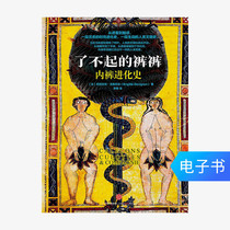 (E-book sold no return no change)The great pants:the evolution of panties