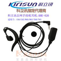 Original KIRISUN headphones kirisun T60 65 C60 65 W60 65 headphones ear line KME026 headsets