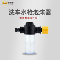 Tiger Knight car wash water gun foam watering can hose watering water grab artifact nozzle set household tools
