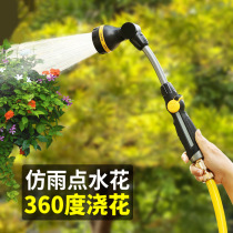 Watering flower nozzle garden watering water pipe watering artifact gardening water spraying sprinkler shower water gun set