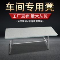 Workshop thickened cooling car worker bench wooden stool clothing factory flat car special stool sewing machine stool sewing machine stool chair